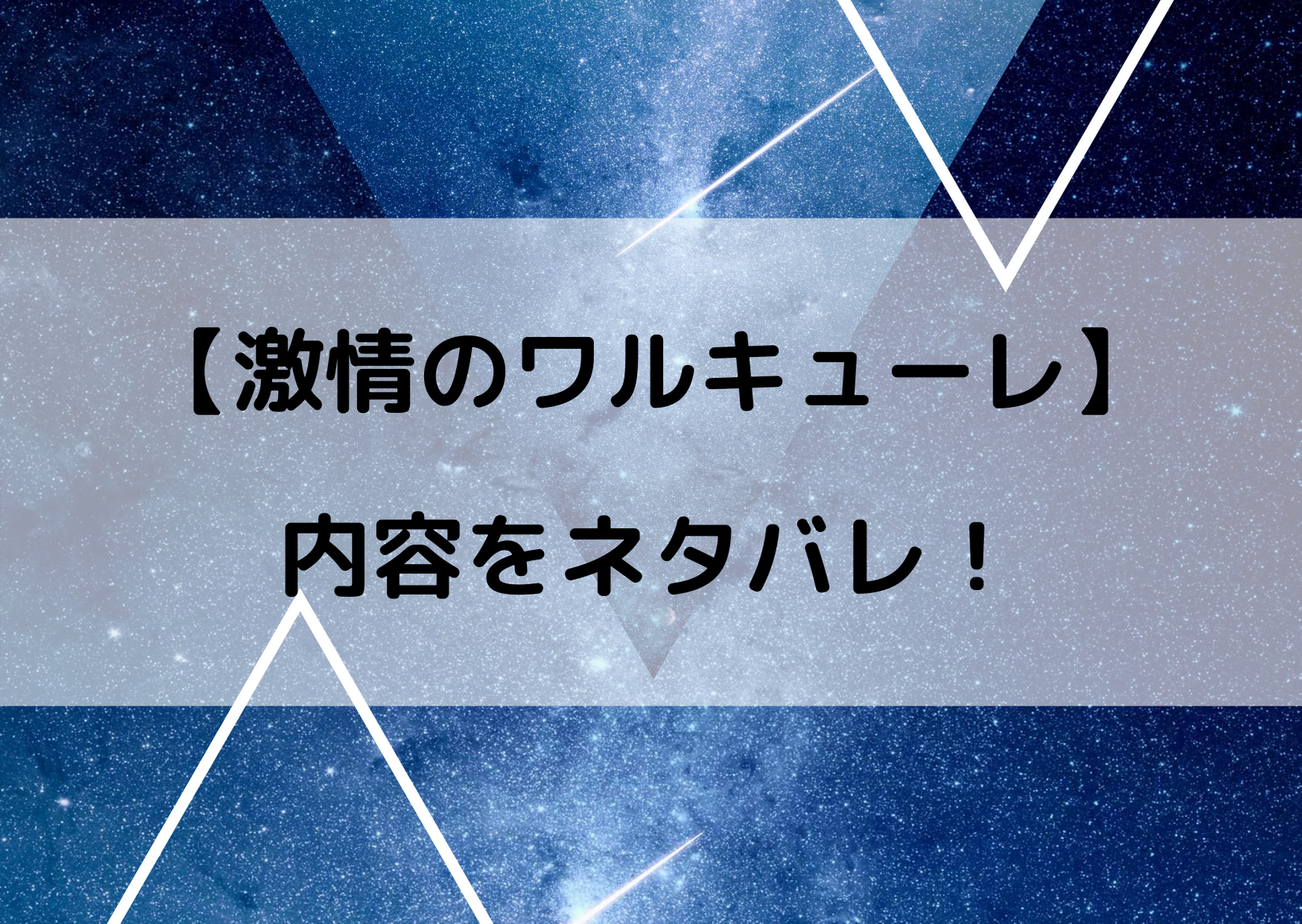 マクロスデルタ映画のネタバレ 劇場版とtvアニメの違いは マクロスdの情報まとめブログ